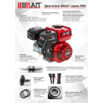 Двигатель бензиновый BRAIT 170F PRO (7 л.с.)